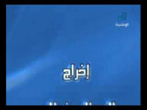 شوفلي حل 2007 حلقة الجغالي 