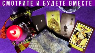 🔮 МОЩНЫЙ ВЫЗОВ ПАРТНЁРА❗100% Он (Она) ПОЯВИТСЯ ❗Смотрите и Вы БУДЕТЕ ВМЕСТЕ! Квантовая магия🧬таро