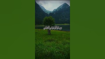 سورة الناس القران الكريم #القرآن #القرآن_الكريم #المصحف #اكسبلور