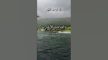 #سورة_غافر #سعد_الغامدي #قران_كريم #قرآن#قران