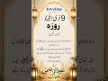 9th Zil haj Hadees #trend #trending #ytshorts #shorts #viralvideo #allah #hadees
