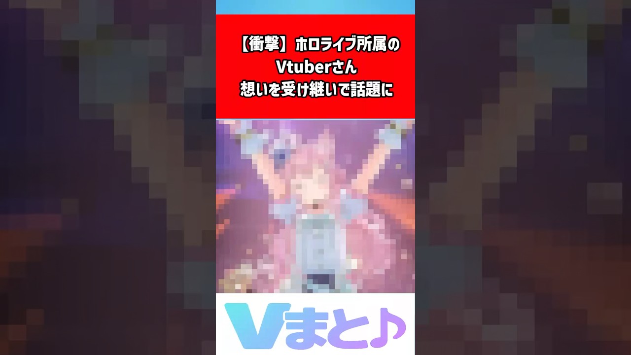 ㊗️20万再生 博衣こより、天音かなた卒業の翌日に起きた優しすぎる出来事 #ホロライブ #博衣こより #天音かなた #なか卯 #VTuber 【反応集】