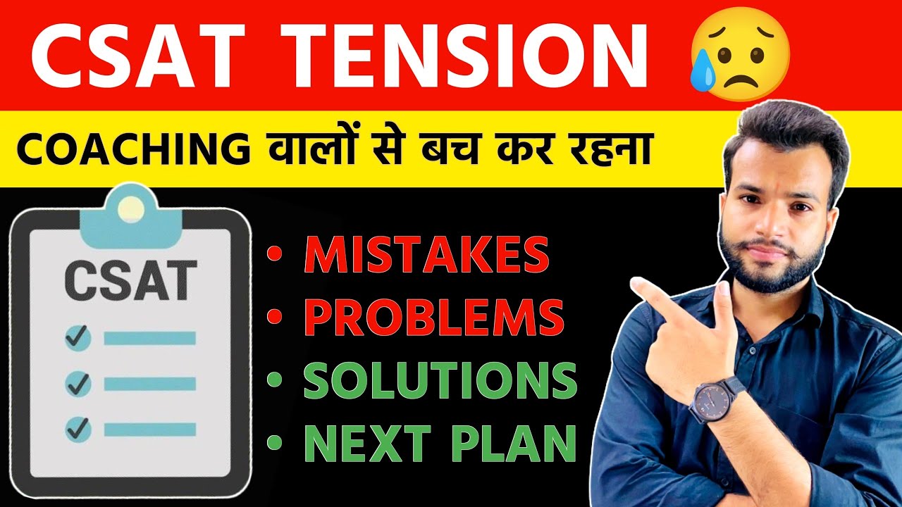CSAT Strategy For UPSC 2024/25 🔥| Mistakes to Avoid in CSAT | CSAT ...