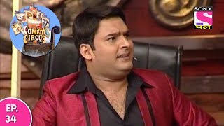 Kahani Comedy Circus Ki  कहानी कॉमेडी सर्कस की  Episode 34  29th June, 2017