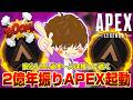 安心しろ、俺が必ず一人は持って逝くからな【APEX】