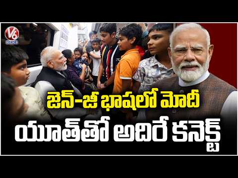 Modi Gen Z Speech at Shri Ram College of Commerce Centenary Celebrations | V6 News - V6NEWSTELUGU