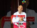 اعشاب ترفع ضغط الدم #هبوط #تغذية #shorts
