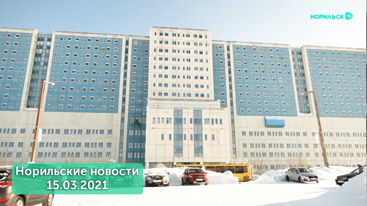 Из Красноярска в Норильск выехала группа врачей - Новости "Северного Города"