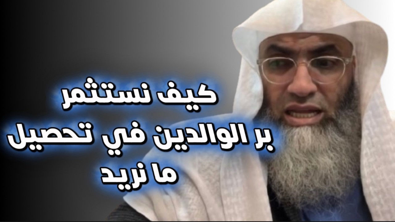 قمة الظلم ان تنكر من كان له فضلاً عليك / درب اليقين / #طارق_خوالدة