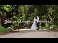 Тимофій + Єлизавета: Весільне відео