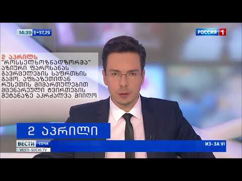 აზიური ფაროსანა, რუსეთის მხრიდან 4 დღეში დაწესებული და მოხსნილი შეზღუდვა