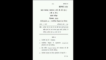 BPSC-131 IGNOU Questions Paper December 2023