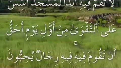 الجزء الحادي عشر من القران الكريم (سورة التوبة وسورة يونس )بصوت سعد الغامدي