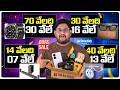 20+ Loot Deals 😱 Flipkart GOAT Sale | Biggest Price Drops You Can't Miss!
