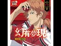 【新テニ】幻有夢現【大和祐大】