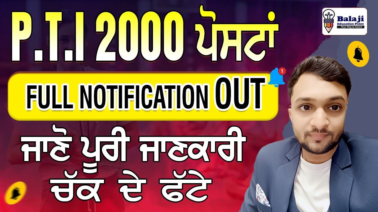 Pti Notification PTI 2000 FULL NOTIFICATION DETAILED || QUALIFICATION ||SPORTS || GRADE ...