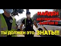 Полиция Украины! КОПЫ ПОКАЗАЛИ АВТО - ФАНТОМ!ФИКСАЦИЯ СКОРОСТИ В ДВИЖЕНИИ! Полиция Кривой Рог!
