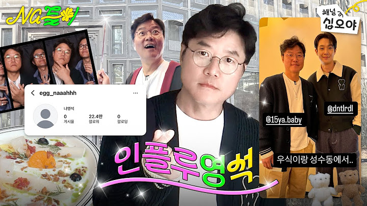 내나이 49세, 인스타를 시작하다ㅣ🌼Na들이