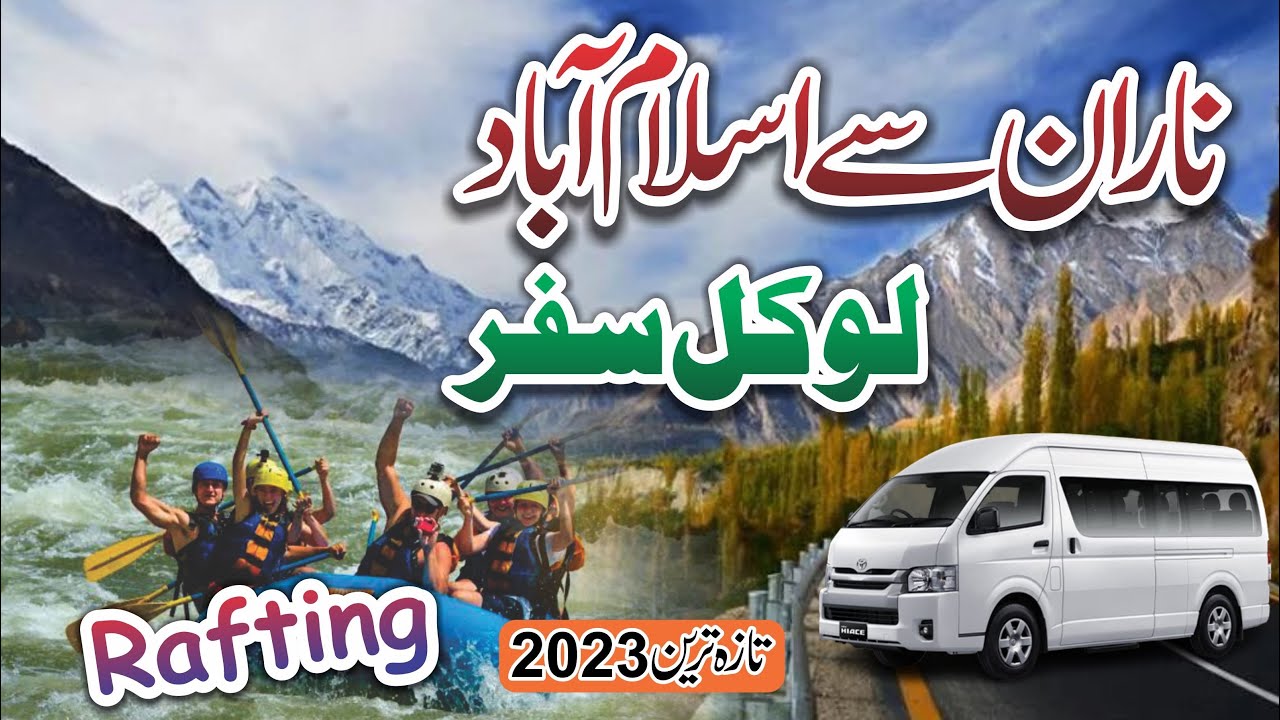 naran-to-islamabad-by-public-transport-ii-rafting-zip-line-ii-last