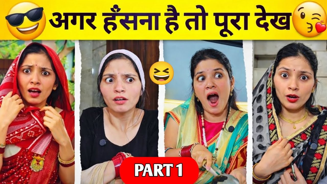 New Funny Video😂। Trending Funny Video🤣। New Instagram Funny Video😃। New Comedy Video😁। Viral Video😂
