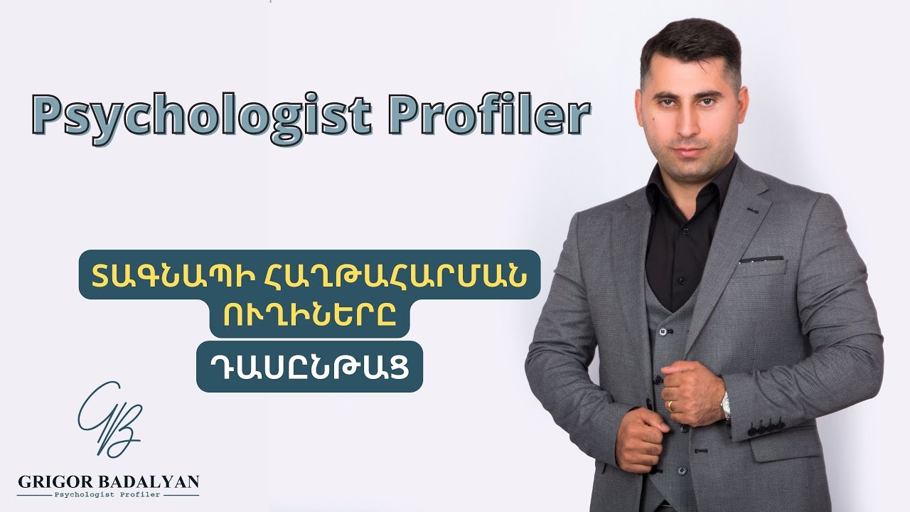 Տագնապի հաղթահարման ուղիները