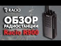 Обзор радиостанции Racio R900