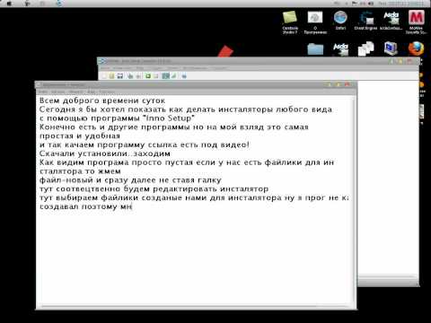 Как делать инсталяторы