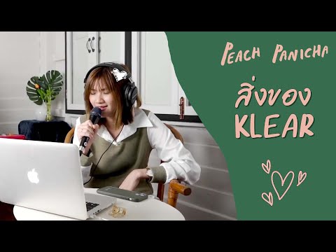 สิ่งของ - KLEAR | Peach Panicha Live version