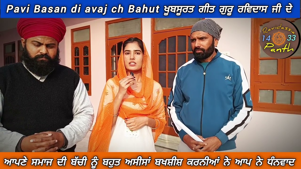 Ravidassia kom di Dhee