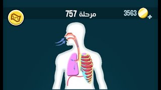 حل كلمات كراش 757