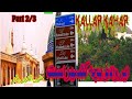 Part 23 kallar kahar tourist point of distt chakwal  natural beauty of kalar kahar lake  valley
