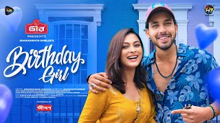 #BirthdayGirl | বার্থডে গার্ল | Birthday Girl | Zaher Alvi | Nabila Islam | EID Natok | New Natok