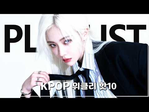 [매주 업데이트] 한국 인기 AI 가요 Top 10 - 2026.04.07 ~ 04.13