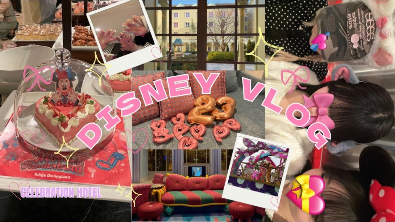 【vlog💘】ミニファン地蔵｜ディズニーランド｜セレブレーションホテル｜🎀