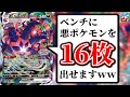 【ド派手】テキストを「2倍」にしてポケカをやったら色々ヤバかったwww【対戦】