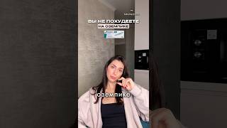 #похудение #рационпп #здоровоепитание