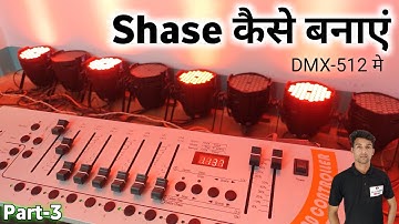 DMX 512 me shase kaise banayen || How to make shase on DMX 512 ||  Dmx 512 tutorial part 3