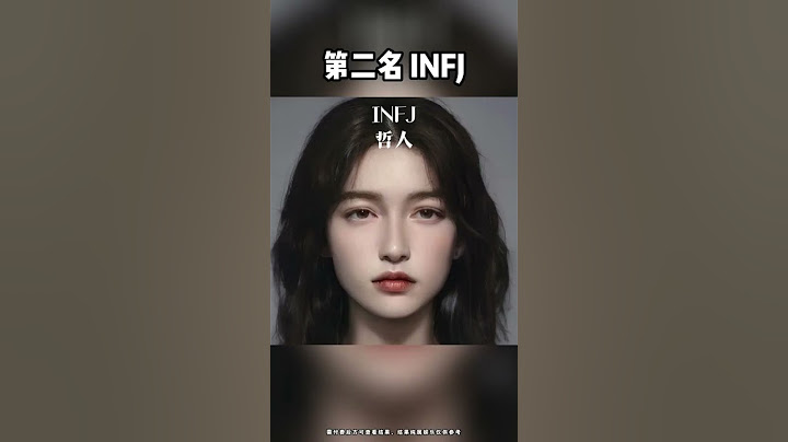 最近超流行的MBTI測試，測測你是16型人格中的哪一種？