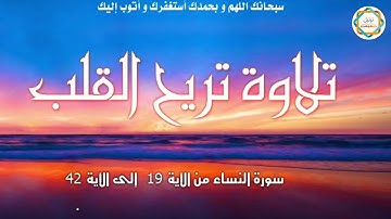 تلاوة تريح القلب  القارئ || خالد الجليل سورة النساء