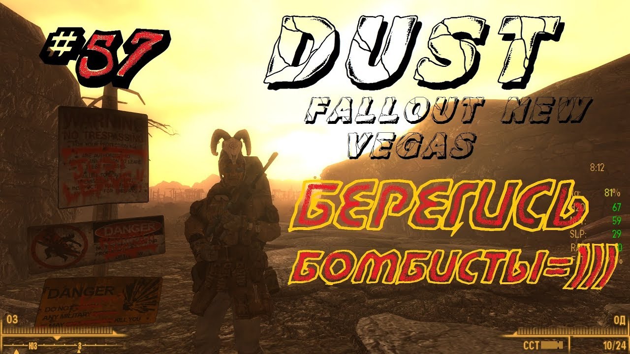 Фоллаут Нью Вегас дуст. Бомбисты Fallout New Vegas. Как пройти к бомбистам в Fallout New Vegas. New Vegas Dust карта. Dust fallout new