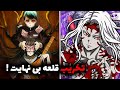 نابودی قلعه بی نهایت اولین تقابل هاشیرا ها در برابر موزان