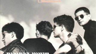 Video thumbnail of "פונץ' - שיטוט ברחובות"