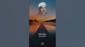 يَا أَيُّهَا الَّذِينَ آمَنُوا كُتِبَ عَلَيْكُمُ الصِّيَامُ | برواية ورش عن نافع | الشيخ عبدالباسط