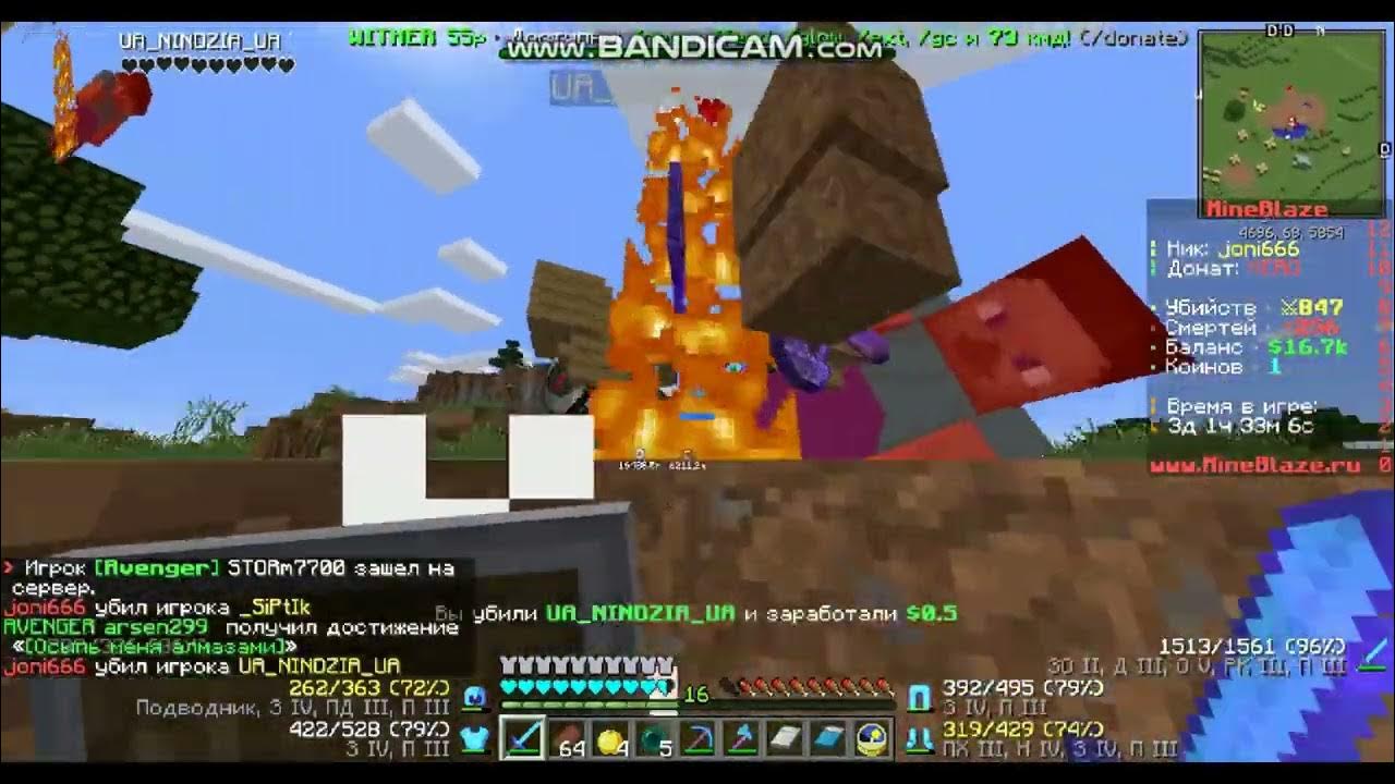 Mineblaze net. Mineblaze команды. ПВП на минеблазе. Какие преимущества дает клан в mineblaze. Гайд проверки майнблейз.