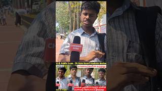🔴TN 12th Public Computer science/ Application Exam Student Review |State Board 2026|Easy or Tough?|