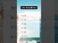 これ解ける人いる? #shorts #おすすめ #すごい #面白集 #おもしろ #おもしろ動画 #tiktok #twitter