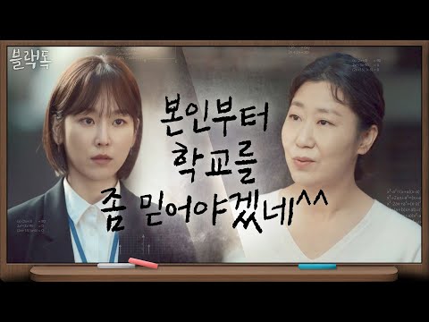 ′ <strong>서현진의</strong> 뼈 때리는 라미란 | 블랙독  EP.2