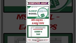 H LOOKUP FORMULA || MS EXCEL BEST FORMULA || LOOKUP FORMULA #excelformula #computerscience