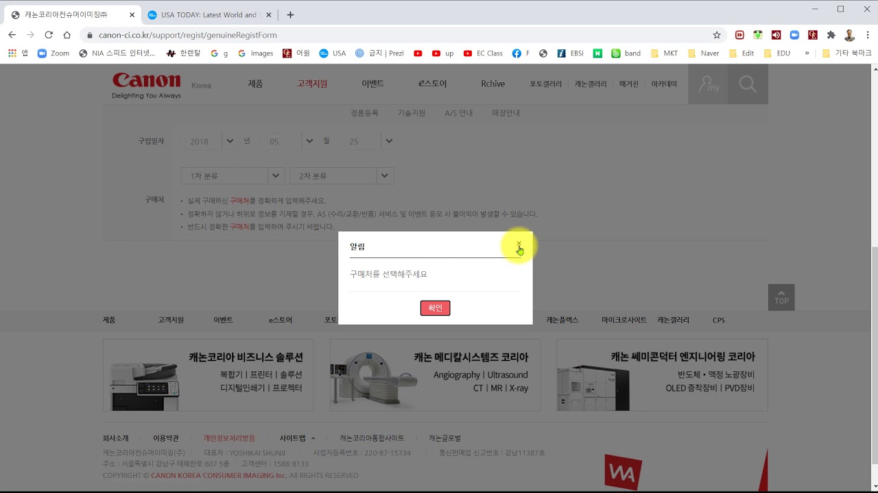 캐논카메라정품등록방법