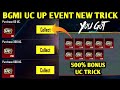 😍BGMI UC UP EVENT NEW TRICK | 500% BONUS UC TRICK | 10 TIMES BONUS UC TRICK